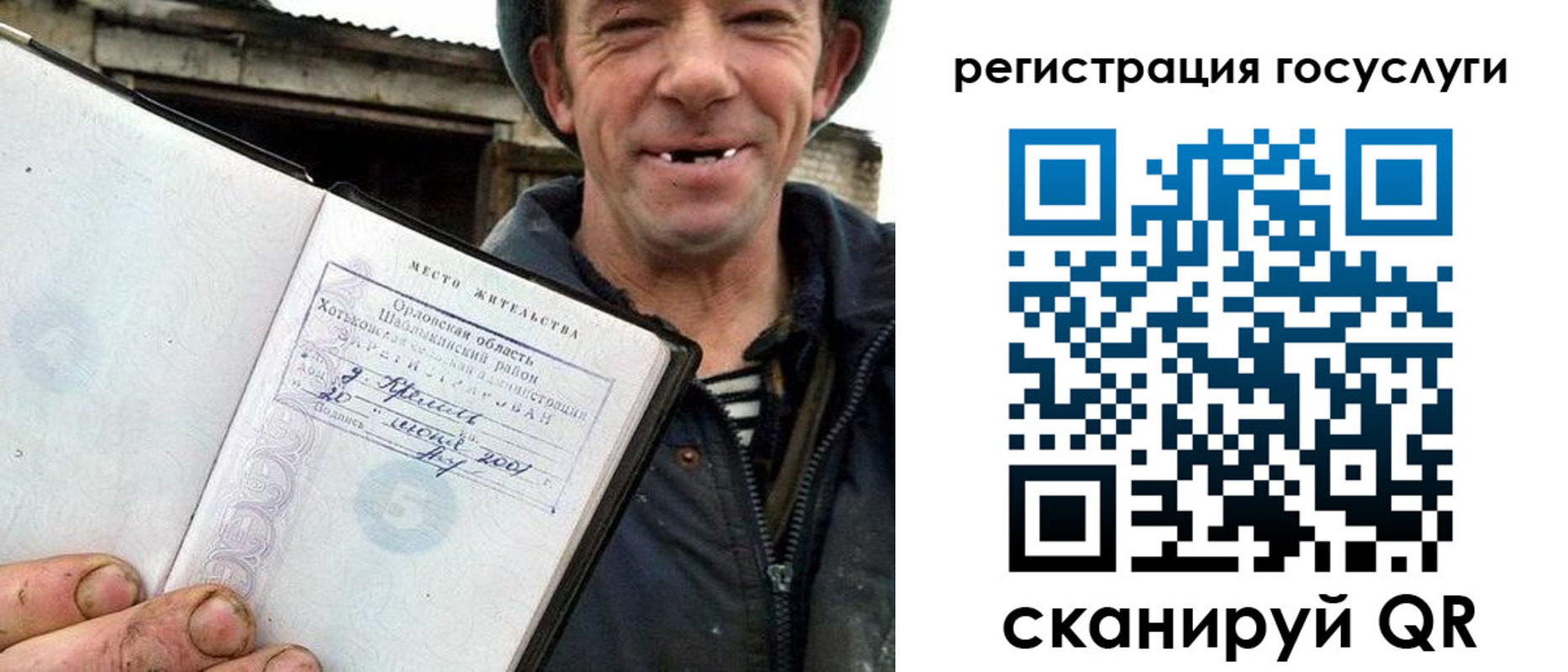 купить прописку в Костомукше
