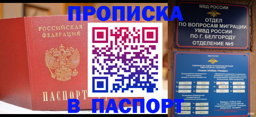 временная регистрация в квартире в Костомукше