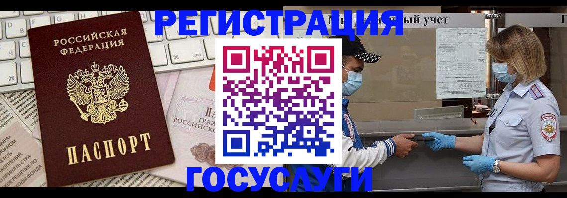 прописка в квартире в Костомукше