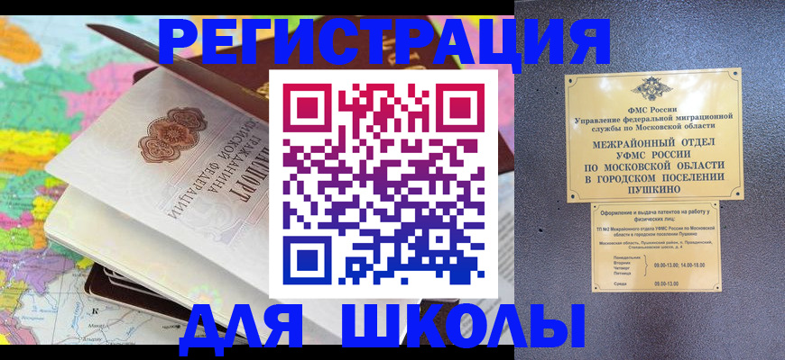 прописка в Костомукше