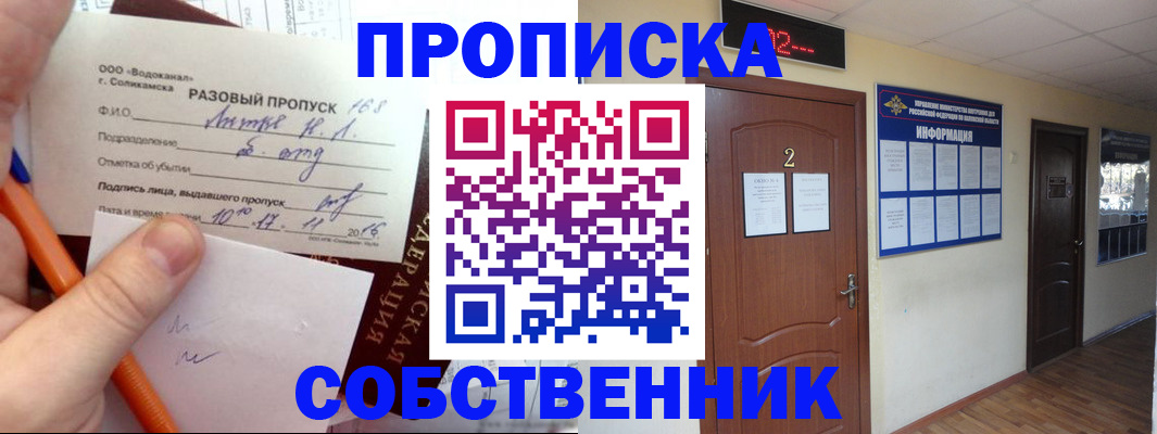 регистрация в Костомукше