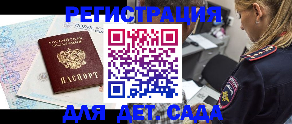прописка законно в Костомукше