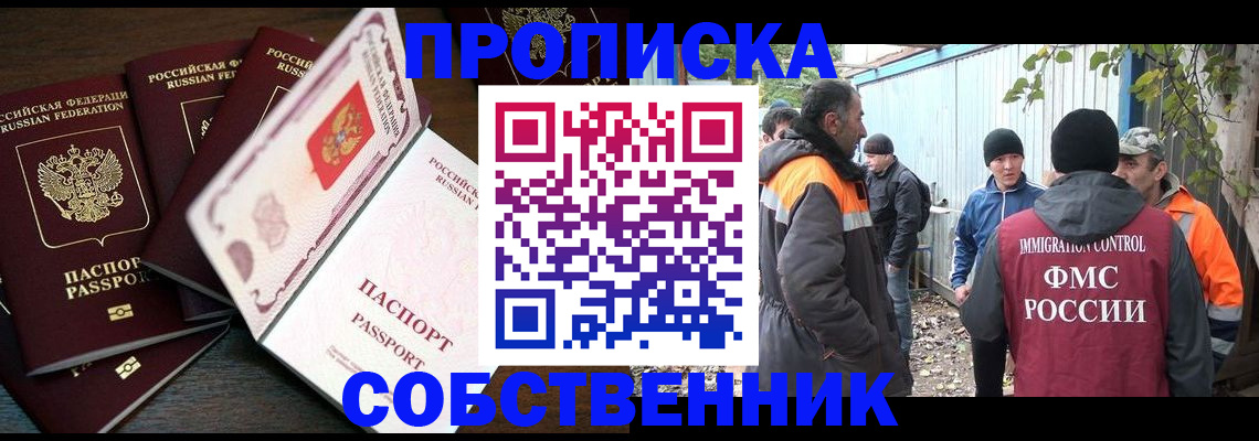 временная регистрация законно в Костомукше