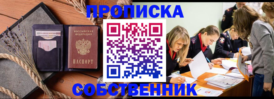 прописка гарантия в Костомукше