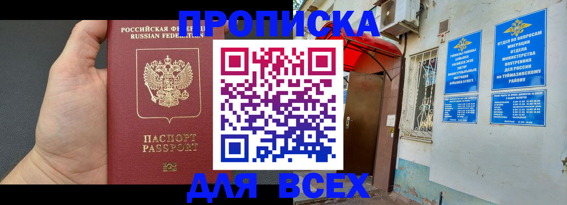 временная регистрация госуслуги в Костомукше