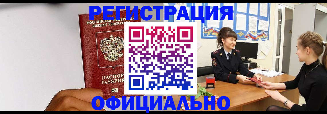 временная регистрация поиск в Костомукше