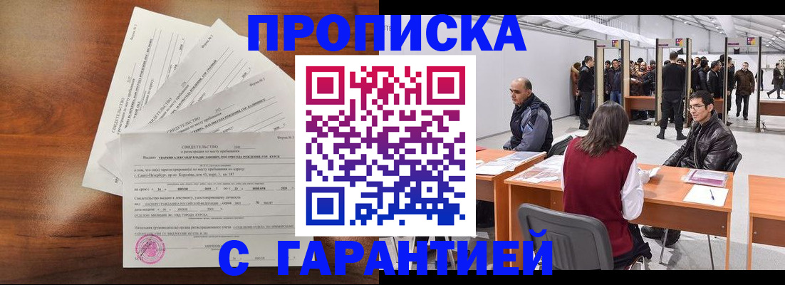 временная регистрация адрес в Костомукше