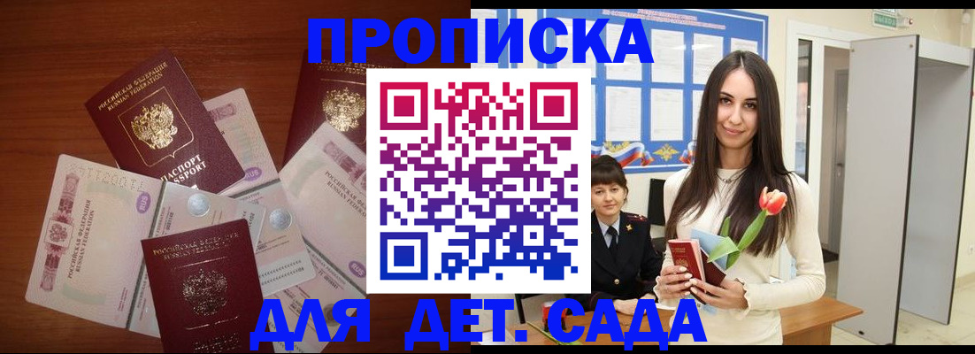 прописка для военкомата в Костомукше